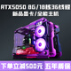 Colorful RTX5060/5050 independent graphics + Intel high-end 18-core desktop computer i5/i7/i9 + RTX4060/3060/3050 host e-sports design live broadcast assembly machine configuration seven i9 level 18 cores 36 threads + RTX5050