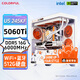 Colorful Orange Cat RTX 5060 Ti Orange Shadow Orange customized DIY assembly machine desktop computer host Intel i5-14600KF Orange Cat complete machine configuration three U5-245KF + 5060Ti Orange Cat