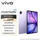 Vivo Pad5e 8GB+256GB Zidingxing 12.1-inch large screen third generation Snapdragon 8s PC-level WPS+ customized CAJViewer tablet