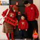 Modal parent-child clothing for a family of three and four poinsettias, zodiac year sweatshirts for men and women, personalized New Year's greeting clothes, trendy family clothes, velvet wine red - large picture 170 L 115-135Jin Jin is equal to 0.5 kg