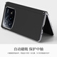 Xiaomi (MI) original quality suitable for magnetic hinge bag mobile phone case anti-fall 24072PX77C electroplating car full package car magnetic suction - back cover + bottom bracket bag - Phnom Penh Kevlar black Xiaomi MIX FOLD 3