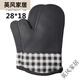Xushansi oven gloves microwave oven baking steamer insulated high temperature anti-scalding thickened baking resistant high temperature anti-slip gray silicone 28 cm 300 degrees