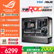 ASUS family bucket 14700KF/U7 265KF host RTX5070Ti graphics card RO Ji/Fubuki custom ROG Helios graphics card game assembly computer host DIY assembly machine early version丨14600KF+RTX5060