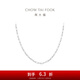 Chow Tai Fook Cross Chain 18K Gold Necklace Plain Chain P154567 Birthday Gift 40cm