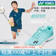 YONEX (YONEX) badminton shoes for women yy men's professional shoes ultra-light sports shoes 2025 new official authentic women's model> Mint Blue SHBAZ2LEX (ultra-light 5th generation competition model) 36_225mm