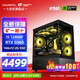 Colorful i5 12600KF/14600KF RTX5060 5060TI graphics card Black Myth Wukong e-sports game design computer host desktop assembly machine sea view room with one 12400F丨16G丨512G丨5060