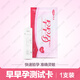 Corfu pregnancy test stick early pregnancy test paper pregnancy test paper accurate pregnancy test early pregnancy test pregnancy test stick pregnancy test pen card type 1 pregnancy test stick (comes with dropper urine cup)