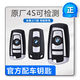 Yusenyi car key additional accessories X1234567 series mini Blade original car key remote control configuration and repair BMW Blade model key additional accessories