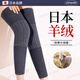 Panapopo medical cashmere knee pads to warm old cold legs, middle-aged and elderly arthritis men and women autumn and winter knee protection against cold