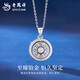 Lao Fengxiang PT950 platinum eight treasures compass pendant necklace for women platinum lock Mid-Autumn Festival birthday gift Year of the Horse animal year gift PT950 platinum eight treasures compass pendant about 7g free sterling silver chain
