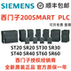 Brand new original Siemens PLC 200SMART ST20/SR30/ST40/SR60/SR20/ST30 SR20 relay output 6ES7288-1SR20-