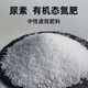 Urea Fertilizer Agricultural Nitrogen Fertilizer for Vegetables, Compound Fertilizer for Planting Flowers, Fruit Trees, Flower Pots, General Flower Fertilizer Genuine Weihe Medium and Small Granular Urea Contains 46% Nitrogen 5kg Trial