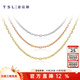 Xie Ruilin (TSL) 18K gold necklace women's plain chain simple thin chain color gold rose gold clavicle chain AG071 K red (chain length about 45cm)