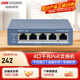 海康威视（HIKVISION）监控网络交换机 千兆中继交换机POE供电 4个千兆PoE电口集线器低功耗 远距离传输DS-3E0505SP-E/R 【3E0505P-E/R】千兆高功率PoE中继器