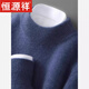 Hengyuanxiang Ordos 100% pure wool fleece men's autumn and winter knitted bottoming sweater thickened warm half turtleneck sweater half turtleneck camel M