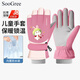 SooGree children's gloves are winter waterproof, windproof, coldproof, warm and lockable, outdoor skiing and riding touch screen gloves