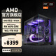 AMD Ryzen R7 9700X host RTX5060Ti graphics card RTX5080 desktop assembly computer e-sports game live broadcast AI design editing host complete machine diy assembly machine Ryzen 7 9700X+RX9070GRE host丨Configuration ten single host