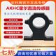 Ankerui Hall current sensor open type DC current transformer 0-20000A DC AHKC-EKA