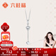 Liuguifu Jewelry Platinum Pendant Women's pt950 Platinum Love Coronation Pendant Birthday Gift Necklace 1.30g