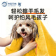 Laiwang Brothers Pet Absorbent Towel Dog Bath Towel Cat Bath Strong Quick-Drying Large Thickened 8-Point Dry Bath Towel