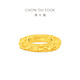 Chow Tai Fook phoenix pattern solid gold ring for couples, single ring for women, birthday gift, F237350 No. 10, priced at about 1.7g (labor cost 360)