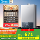 Midea National Subsidy Gas Water Heater Natural Gas 12L 14L 16L Intelligent Constant Temperature Low Water Pressure Start Water Heater Household ECO Energy Saving and Gas Saving Double Antifreeze 14L G1.6/2.5 Meter Universal Upgraded Model MK1S