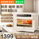 Supor steam oven all-in-one desktop electric oven steaming, baking and frying for home use 25L large capacity multi-functional hot air circulation upper and lower tubes independent temperature control air frying oven steaming, baking and frying 25L intelligent moisturizing and tender roasting