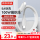 Jingdong-made double-head type-c data cable PD100W fast charging cable Apple charging cable car charging cable 5A Apple 17/16 Huawei Honor Xiaomi mobile phone notebook tablet available