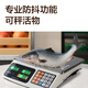Deli Electronic Scale Pricing Scale Commercial Small Platform Scale 30kg Accurate Kilogram Weighing Vegetable Weighing Stall Kilogram Platform Scale Upgraded Extra Large Buttons Flat Plate - Triple Power Supply Long Battery Life