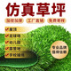 Fake turf simulated lawn green carpet outdoor artificial plastic artificial bionic outdoor insulation fence football field 2cm encrypted high-quality spring grass 1.5m wide 1m long