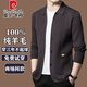 Pierre Cardin high-end authentic 100% pure wool cardigan jacket for men 2025 spring and autumn Korean style casual sweater sweater for men N917 - Camel XL 140-155Jin Jin equals 0.5 kg