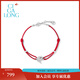 CIGA LONG Bi Wenjun Zhang Yuxi's same style Long Zijia Feiyan ruby bracelet couple new Chinese style jewelry Feiyan cultivated diamond bracelet