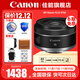 Canon RF full-frame professional mirrorless fixed-focus lens suitable for R3 R5 second generation R5 R6 R6 second generation R7 R8 R10 R50 RP R100 wide-angle portrait macro lens RF16mm F2.8 STM official standard JD.com multi-warehouse delivery ~ fast next day delivery