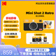 Kodak MiniShot2 Retro instant camera, one-time imaging retro camera, portable photo-printing all-in-one, student travel, holiday wedding and birthday gift
