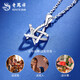 Lao Fengxiang PT950 platinum star pendant for women, new versatile light Mid-Autumn Festival birthday gift for girlfriend and wife, platinum star pendant, about 1.6g, free silver chain