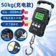 Today's selection (jinxuan) portable high-precision gram scale with tape measure, vegetable weighing hook, portable mini crane scale, spring luggage express scale, upgraded battery model with tape measure, 50 kg accuracy, 5 grams
