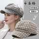 New plaid octagonal hat for women spring and autumn Korean version casual retro newsboy hat fashion painter hat duck tongue beret women's hat coffee