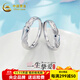 CHINA GOLD platinum ring pt950 platinum guardian knight couple ring proposal birthday birthday Valentine's Day gift for boyfriend and girlfriend about 7.84g one pair