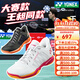 YONEX2025 Yonex badminton shoes men's shoes women's shoes CFZ3 non-slip shock-absorbing breathable professional yy shoes new dark gray SHBCFZ3MEX comfortable all-round type 41 (265mm)