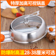 Zwilling (ZWILLING) German quality thickened and thickened visible pot lid, wok lid can stand stainless steel steamer lid, universal visible 32cm 26CM new thickened with anti-scalding button_inner diameter 25.8-26.3