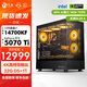 Ningmei Duhun 14th generation Core i7 14700KF/RTX 5060Ti/5070Ti/5080 e-sports game high-end live broadcast design and assembly computer host DIY assembly machine configuration four丨14700KF+RTX 5070 Ti hot model
