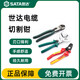 SATA cable cutter ratchet cable cutter cable special scissors gear type wire cutter wire scissors 72501/6 72501/6 cutting pliers 150mm