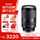 Tamron B061S 18-300mm F/3.5-6.3 Di III-A VC VXD anti-shake telephoto zoom mirrorless lens (APS-C dedicated E-mount)