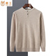Deer King Men's Cashmere Sweater Henry Collar Autumn and Winter New POLO Fashion Sweater Round Neck Fake Two-piece Knitted Bottoming Wool Sweater Medium Camel Medium Camel S