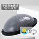 58cm frosted wave speed ball, thickened foot explosion-proof semicircle balance ball, yoga studio Pilates home fitness equipment, 58cm lily gray