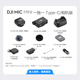 DJI Mic Mini mini wireless high-quality sound noise reduction lavalier microphone outdoor interview live broadcast vlog mobile phone camera original sound grade button-type radio microphone camera + mobile phone available one-to-one official standard configuration compatible with Android + Apple 15/16/17 series