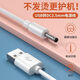 USB to DC power cord 3.5mm charging cable suitable for electric toothbrush fan LED desk lamp audio makeup mirror cleanser round hole data cable fan round hole charging cable round white 3.5mm - thick copper core 1 meter DC to 3.5