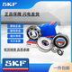 SKF斯凯孚进口品牌高速轴承6208 6209 6210 6211 6212 6213-2RS1/2ZC3 6213-2Z 【金属密封】