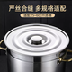 Yusenyi Stainless Steel Bucket Lid Large Pot Lid Universal Round High Pot Lid Thickened Flat Cover Large Bucket Lid Sold separately 40 high pot lid can be matched with 40 diameter bucket with hangable handle