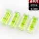 Beijing Times high-precision mini level simple level square square level bubble portable level small level household cylindrical level 40*9.4 1 piece